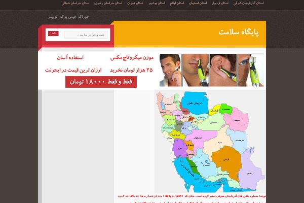 DBS-Yamakazi theme websites examples