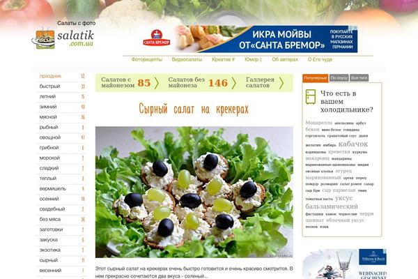 salatik.com.ua site used Salatikcua