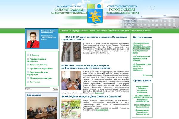 salavatsovet.ru site used Sovet