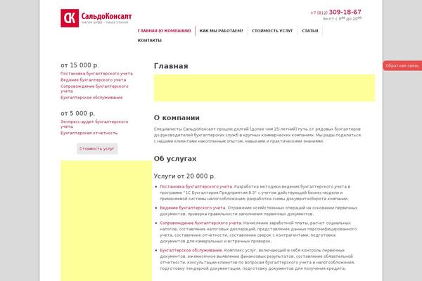 Site using Faq-builder plugin