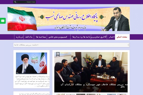 salehinasab.ir site used J