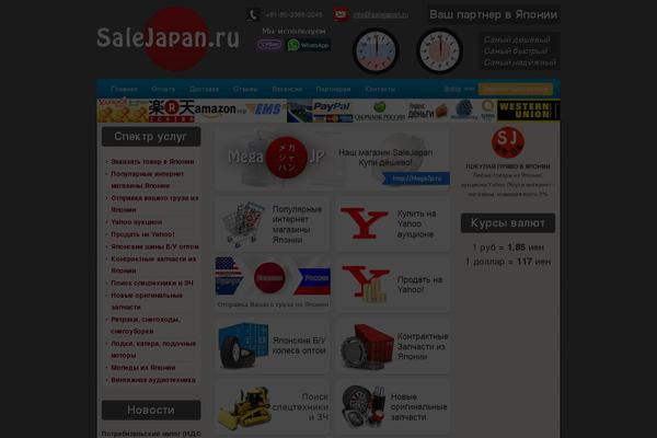 Site using Rizzi Guestbook plugin