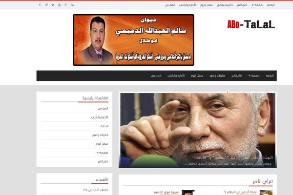salemka.com site used Shahbatheme