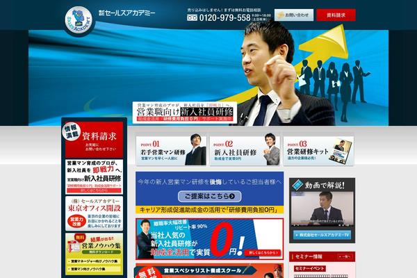 sales-ac.jp site used Base Theme