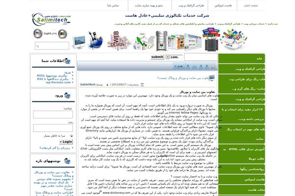 Site using Facebook Likebox Slider by ARScode plugin