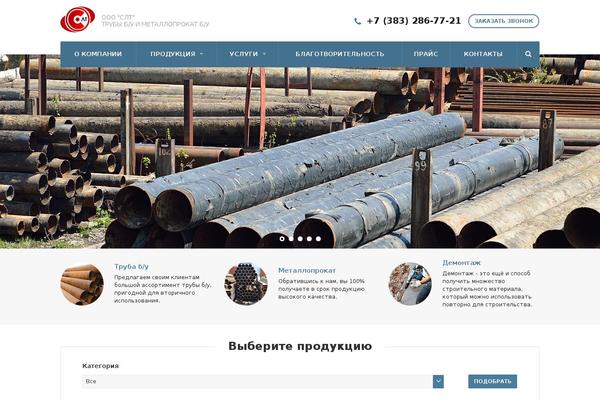 Newsone theme site design template sample