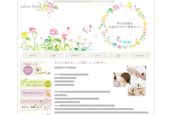 salon-hana.info site used Hana