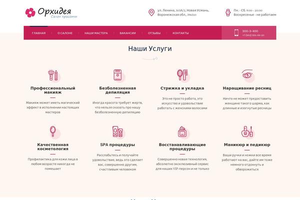 Cinderella theme site design template sample