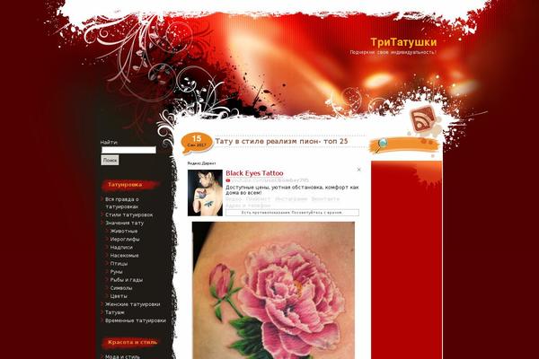 salontatu.ru site used Redlight