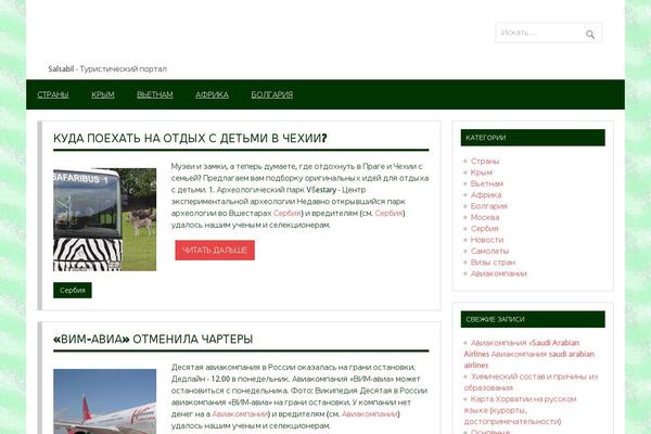 Dynamic News Lite theme site design template sample