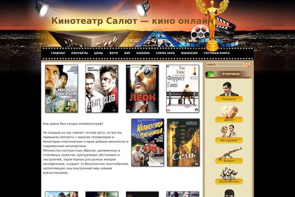 Movietheater theme site design template sample