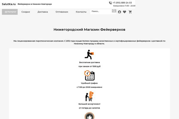 salutka.ru site used Wescle