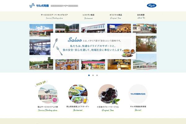 salvo-ryobi.co.jp site used Web