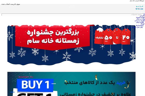 Site using Frontend-reset-password plugin