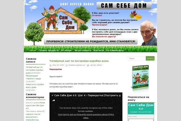 Site using WP-Headline plugin