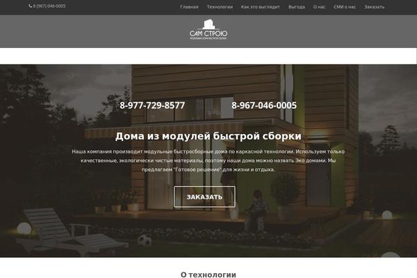 Optimizer_pro theme site design template sample