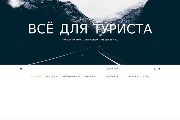 Site using Travelpayouts: Flights & Hotels Travel Search plugin