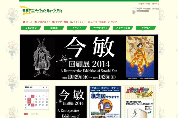 Site using Xo-event-calendar plugin