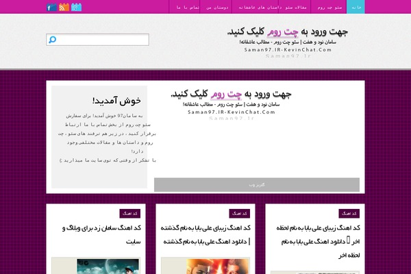 saman97.ir site used Infogeek