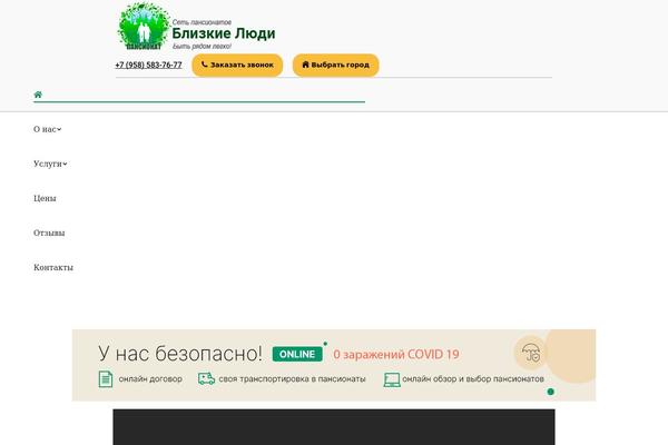 Site using Ninja-tables plugin