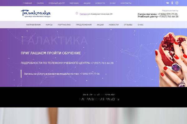 Galaxy theme site design template sample