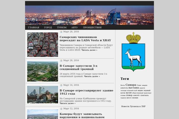 samaragerb.ru site used Seoguru