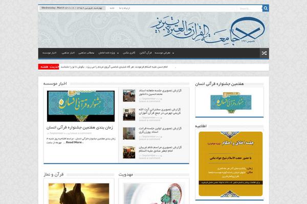 My Sahifa theme site design template sample