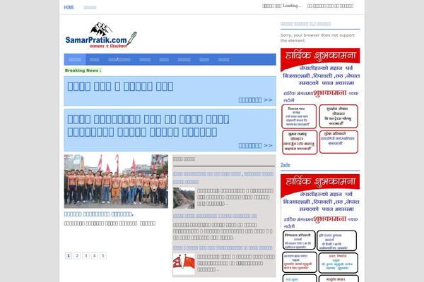 samarpratik.com site used Hemila