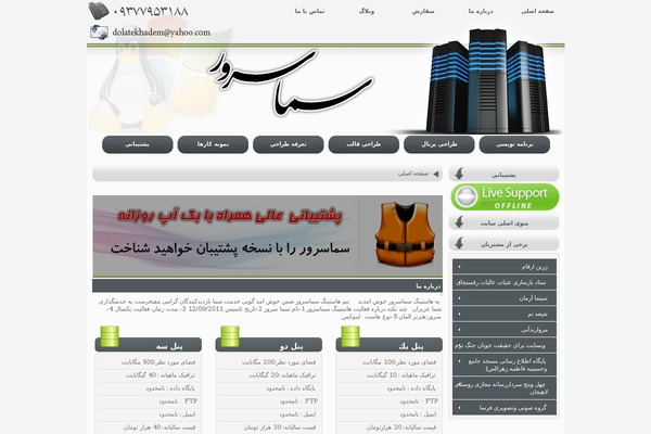 samaserver.com site used Sama