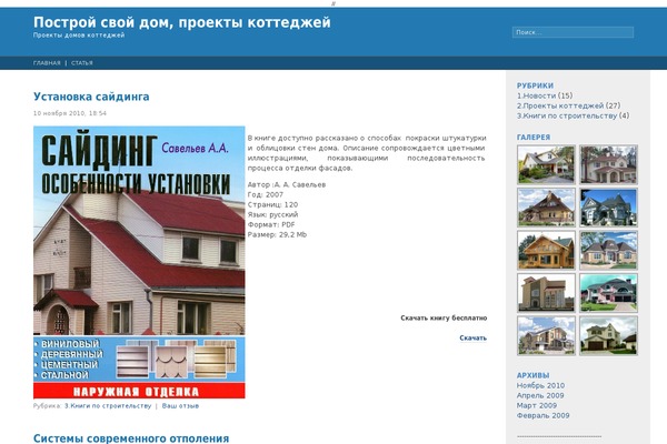Fluid Blue theme site design template sample