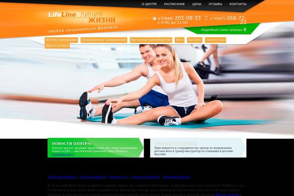 samfit.ru site used Lifeline