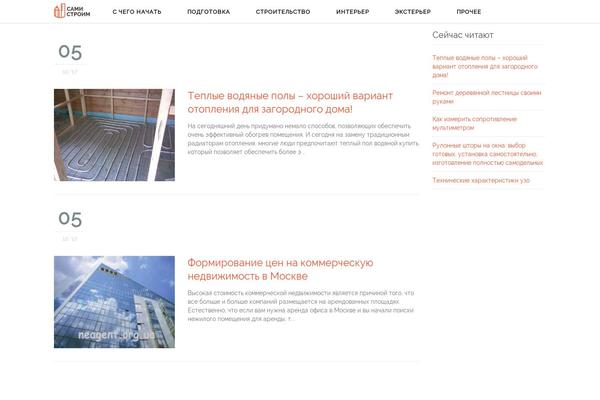 Stroy theme site design template sample