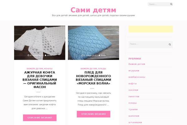 Gist theme site design template sample