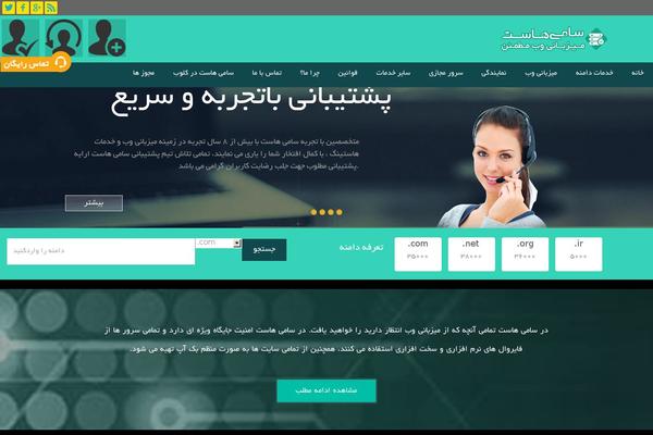 Sami theme websites examples