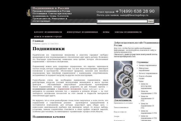 black-splat-wr.1.7 WordPress theme, websites list used black-splat-wr.1.7 theme black-splat-wr.1.7 theme websites examples