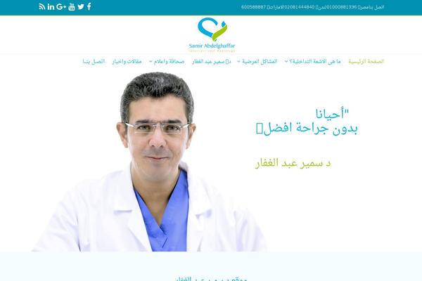 samirabdelghaffar.com site used Bricks