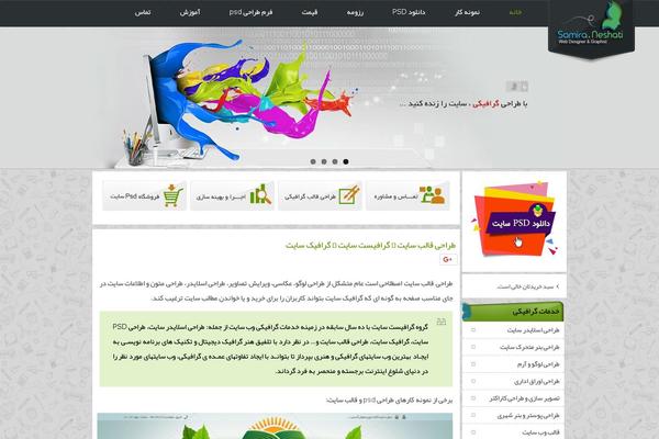 Site using Persian-flatsome plugin