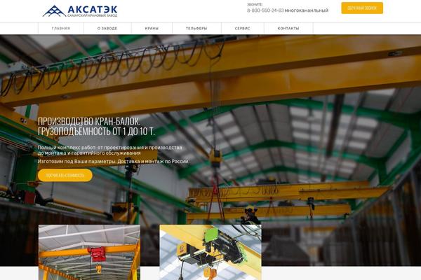 Site using Supportboard plugin