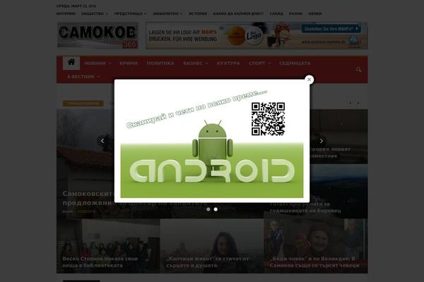 Site using Popuppress264 plugin