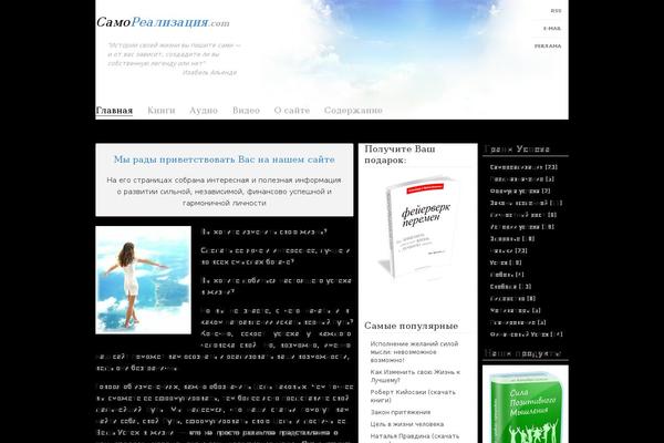Site using XmasB Quotes plugin