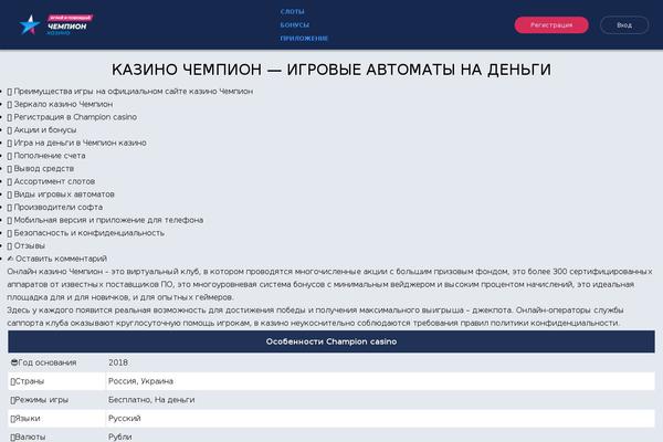 Site using Ttgambling-geo-apk plugin
