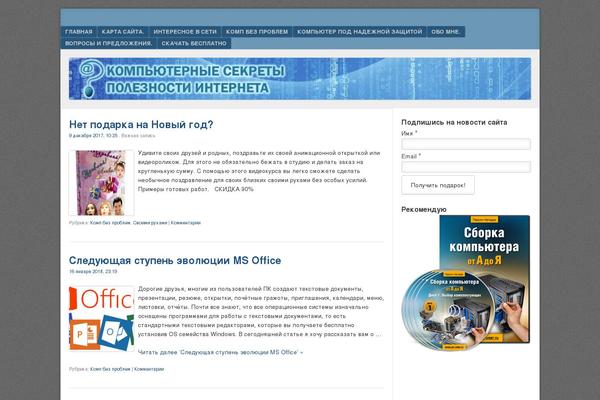 Site using MyMail plugin