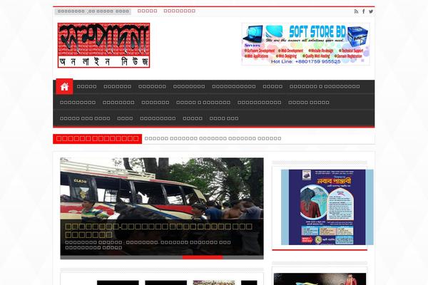Site using Muslim Prayer Time BD plugin