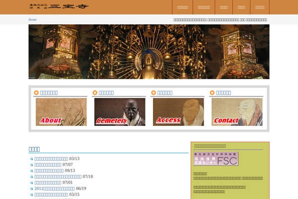 Site using Alakhnors-post-thumb plugin