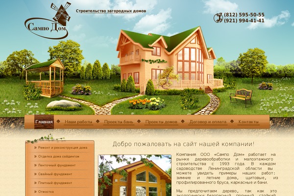 Site using WP Catalogue plugin