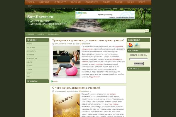 samrazvit.ru site used Uspeshnaja_v1.2