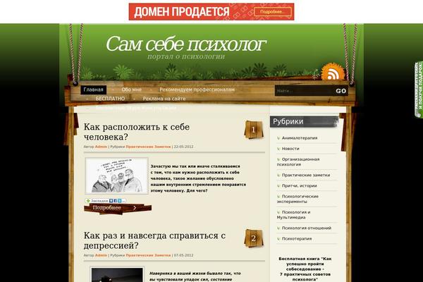 Site using Модуль рекомендаций InviteMaster plugin