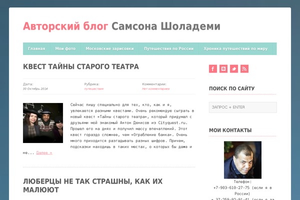 Focus Point theme site design template sample
