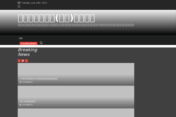 NewsCut theme site design template sample