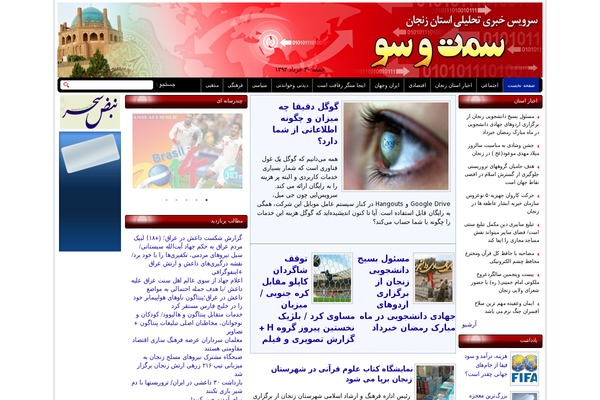 Site using Wp-shamsi plugin